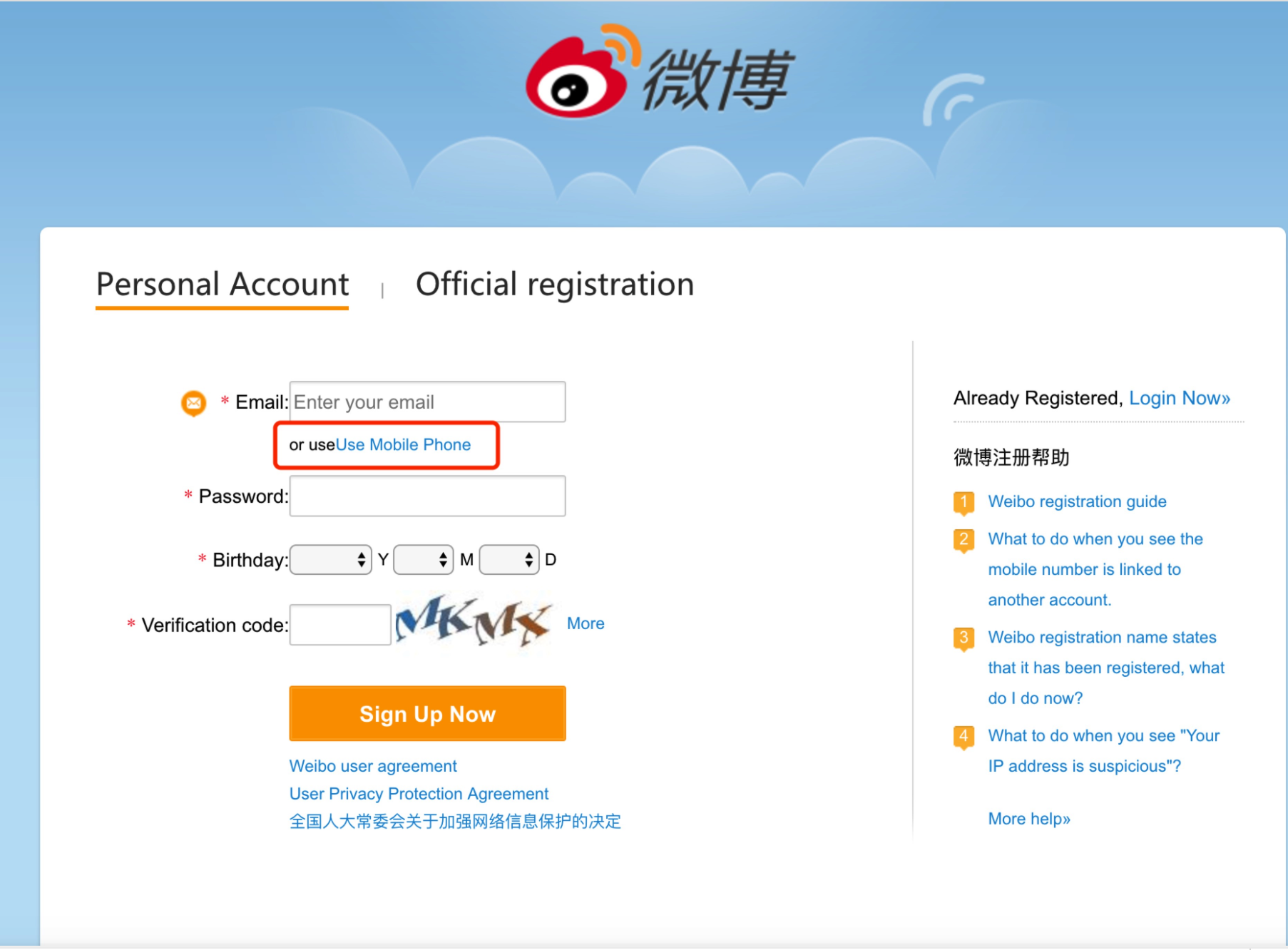 Weibo add mobile number