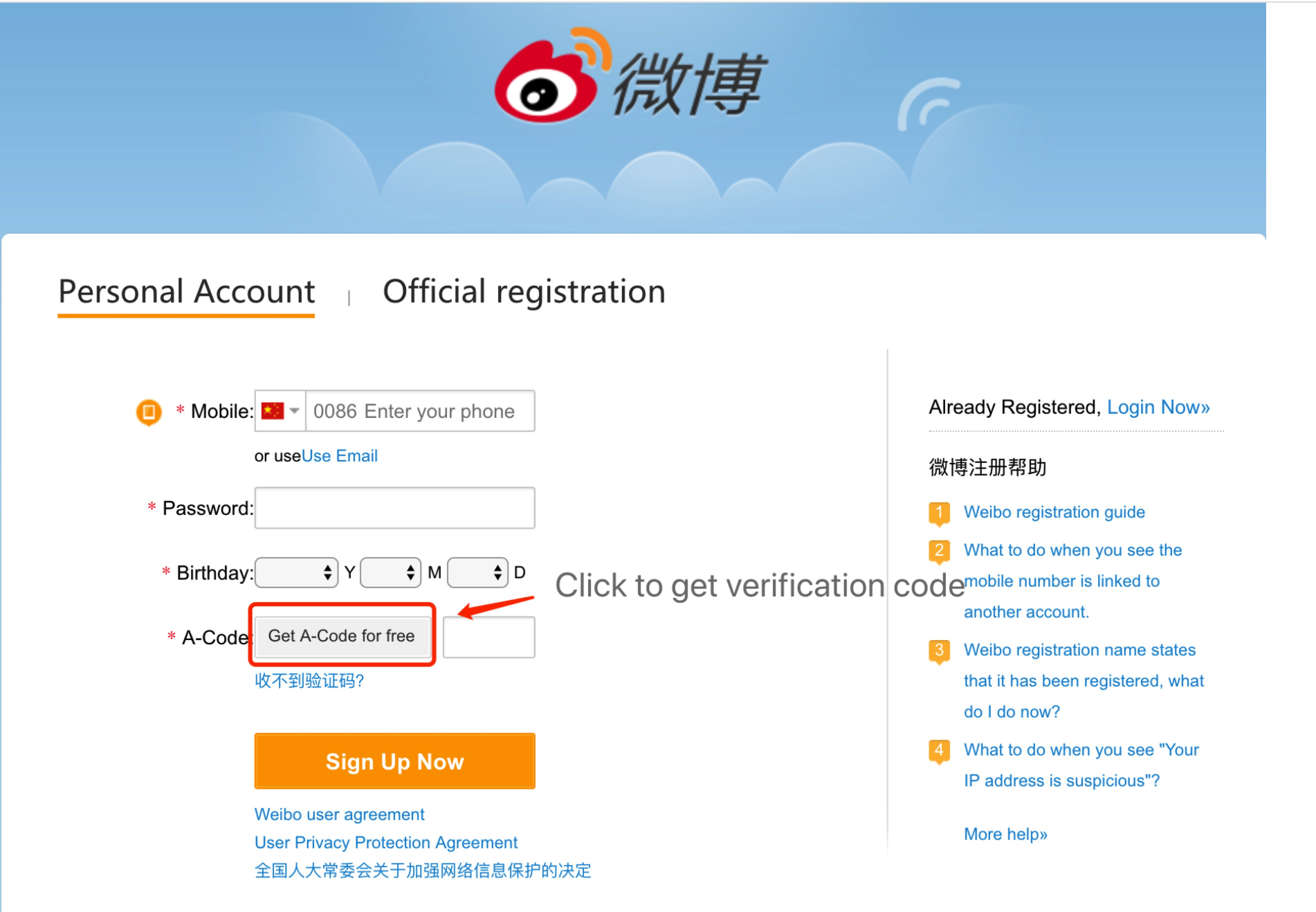 Weibo get code