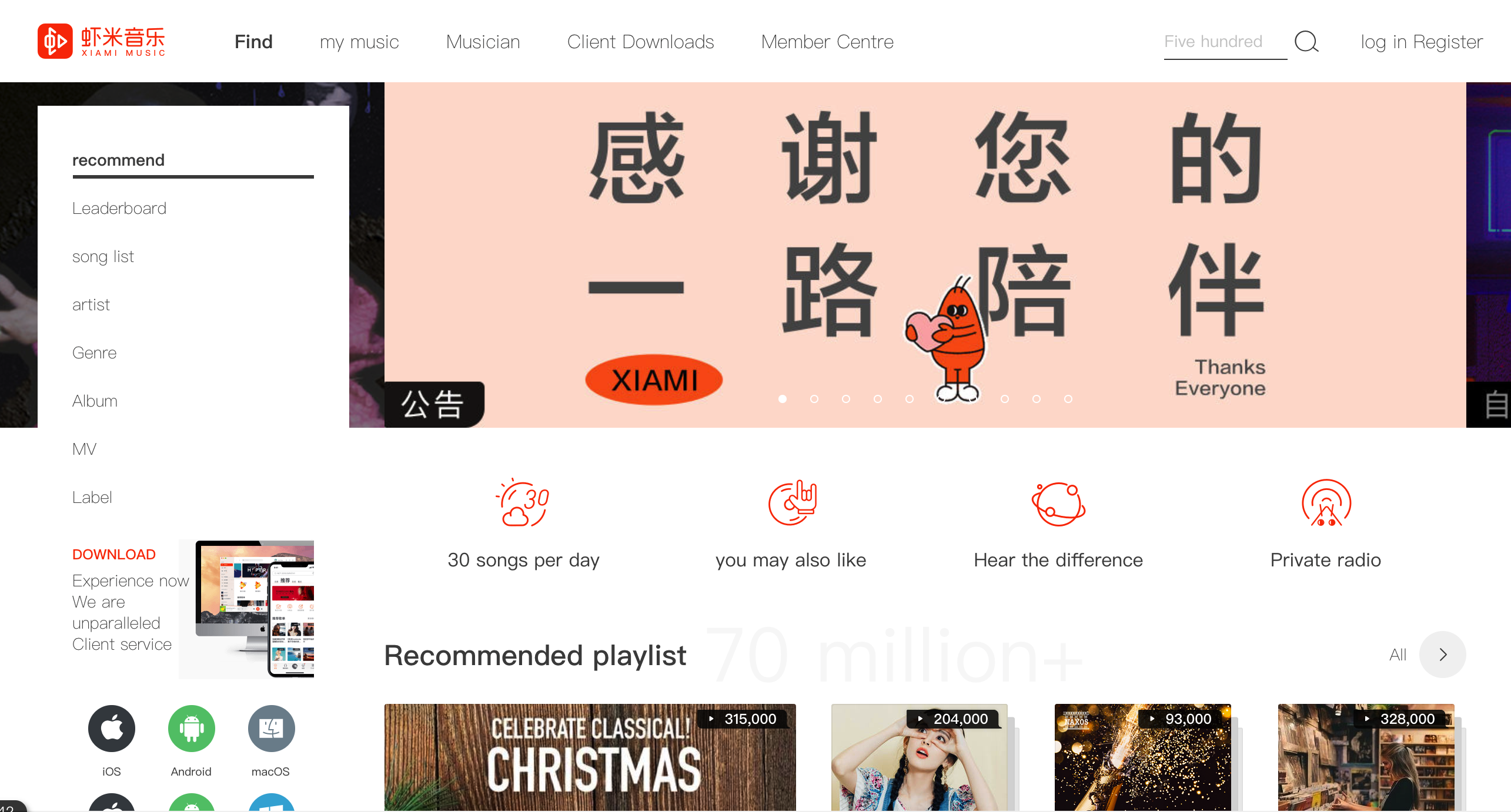 China’s Alibaba Will Shut Down Xiami Music Streaming App Next Month